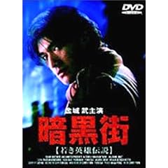 �Í��X~�Ⴋ�p�Y�`��~ [DVD]