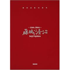 ������A�e���ꄟ���鐴�� ���ؖ{[��] �n�슈��65���N�L�O��i�W(2���g)(�v���~�A���t)