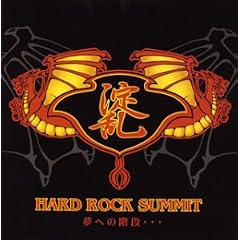HARD ROCK SUMMIT~���ւ̊K�i~