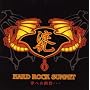 HARD ROCK SUMMIT~���ւ̊K�i~