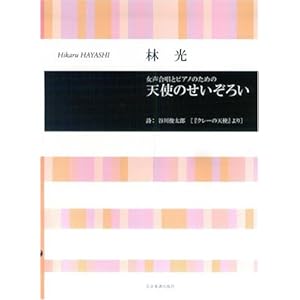 �ь� ���������ƃs�A�m�̂��߂� �V�g�̂������낢 (�u�N���[�̓V�g�v���) [�y��] 