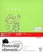 Adobe Photoshop Elements 3.0 ���{��� Macintosh�� �抷���E�A�b�v�O���[�h��p�p�b�P�[�W