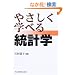 �₳�����w�ׂ铝�v�w