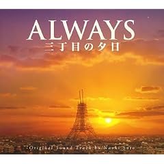 ALWAYS �O���ڂ̗[�� o.s.t