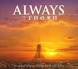 ALWAYS �O���ڂ̗[�� o.s.t