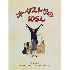 �I�[�P�X�g����105�l