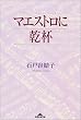 �}�G�X�g���Ɋ��t (�m�b�̐X����)