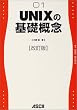 UNIX�̊�b�T�O(������) (My UNIX series (01))