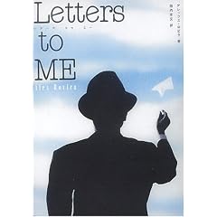 Letters to Me
