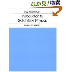 【クリックでお店のこの商品のページへ】Introduction to Solid State Physics