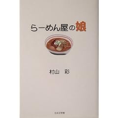 ��[�߂񉮂̖� (�m�x����y��)