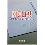 HELP!�L����q�ǂ������̐S�̋��с\�ؘa�Y�̃J�E���Z�����O�t�@�C��