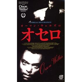 �I�[�\���E�E�F���Y�̃I�Z�� [VHS]