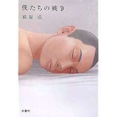 �l�����̐푈 (�o�t����)