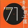 �t�̔N�� 1971  TOCT10721