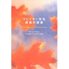 �N���C�^�[�搶�Ō�̎���
