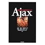 Ajax �����̂��߂̊�b�e�N�j�b�N