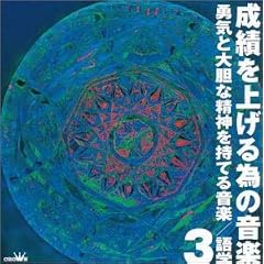 ���т��グ��ׂ̉��y(3)