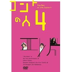 �G���ЃR���g���C�u�@~�R���g�̐l4~ [DVD]
