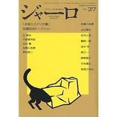 EQ Extra GIALLO (�C�[�L���[ �G�N�X�g�� �W���[��) 2009�N 10���� [�G��]