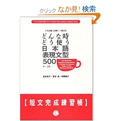 �ǂ�Ȏ��ǂ��g�����{��\�����^500�Z���������K���\���E�㋉ (�A���N�̓��{��e�L�X�g)