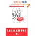 �ǂ�Ȏ��ǂ��g�����{��\�����^500�Z���������K���\���E�㋉ (�A���N�̓��{��e�L�X�g)