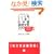 �ǂ�Ȏ��ǂ��g�����{��\�����^500�Z���������K���\���E�㋉ (�A���N�̓��{��e�L�X�g)