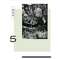 ���Z�ҁB 2nd�V���[�Y Vol.5 (��������) [DVD]