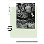 ���Z�ҁB 2nd�V���[�Y Vol.5 (��������) [DVD]