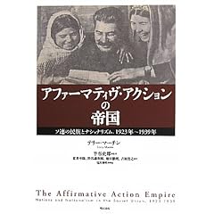 �A�t�@�[�}�e�B���E�A�N�V�����̒鍑�\�\�A�̖����ƃi�V���i���Y���A1923�N~1939�N�\