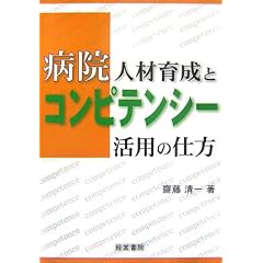 �a�@�l�ވ琬�ƃR���s�e���V�[���p�̎d��