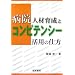 �a�@�l�ވ琬�ƃR���s�e���V�[���p�̎d��