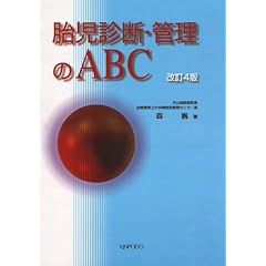 �َ��f�f�E�Ǘ���ABC 4��