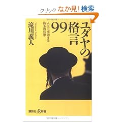 ���_���̊i��99 �l���ɐ��������ʂ̒m�b (�u�k��+���V��)