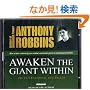 Awaken the Giant Within