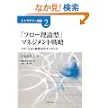 �u�t���[���_�^�v�}�l�W�����g�헪�\�C�}�[�W�����o�c12�̃G�b�Z���X (�X�g���e�W�[�I��)