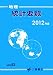 �n�����v�v���q2012�N��(Vol.52)�r