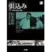 ���{��������f��x�X�g10 4 ������ (DVD BOOK ���{��������f��x�X�g10)