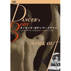 �_���T�[�Y�E�{�f�B�E���[�N�A�E�g~�o���G�E�_���T�[�Ɋw�Ԕ������̂̂���� [DVD]