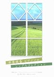 [Book]稲辺 克弥 原曲に近いアレンジがうれしい 平原綾香 ピアノソロ シングルコレクション