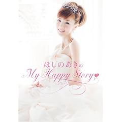 �ق��̂�����My Happy Story (���l�J�ԃV���[�Y)