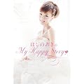 �ق��̂�����My Happy Story (���l�J�ԃV���[�Y)