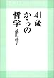41�΂���̓N�w