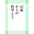 41�΂���̓N�w