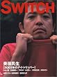SWITCH Vol.20 No.10 (OCTOBER 2002)