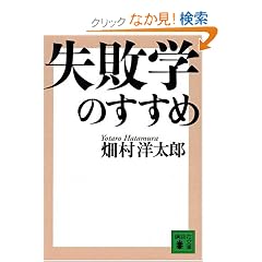 ���s�w�̂����� (�u�k�Е���)