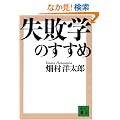 ���s�w�̂����� (�u�k�Е���)
