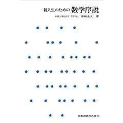 �V�����̂��߂̐��w����