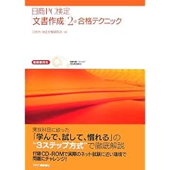 ����PC����u�����쐬�v2�����i�e�N�j�b�N�\�V�����Ή� �͋[���\�t�g�E�F�ACD�]ROM�t��