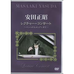 ���c�������N�`���[�E�R���T�[�g [DVD]